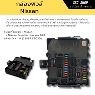Nissan Frontier Navara D40 Fuse Box Code U (284B7 EB03D) New Product There Will Be A Flaw On The Bac