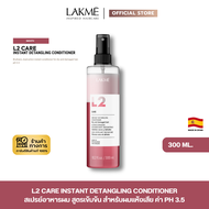 L2 CARE - สเปรย์อาหารผม สูตรเข้มข้น สำหรับผมแห้งเสีย  ค่า pH 3.5 [LAKME]