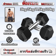 dumbbell 3 kg 5 10 Set