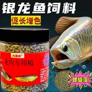 Arowana Feed Silver Arowana Special Floating Pellets Golden Arowana Color-Increasing Body-Increasing