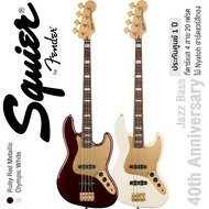 Fender® Squier 40th Anniversary Jazz Bass Gold Edition กีตาร์เบส เบส 20 เฟรต ทรง Jazz Bass ไม้เอ็นยาโต้ ปิ๊กอัพ Fender® แบบ SS ** ประกันศูนย์ 1 ปี **