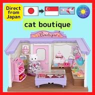[Direct from Japan] Sylvanian Families Omiseya-san [Sylvanian Boutique]