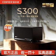 Edifier/Edifier S300 Wireless Bluetooth Speaker HI-FI Class Integrated Flagship Audio Computer Home