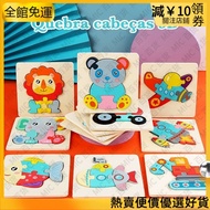 Affordable 0-3 Years Old Wooden Puzzle Toy 3d Model