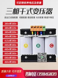 三相變壓器660v480V440v415變380轉220v200/208v隔離伺服控制5KVA