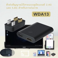 INTEHILL WDA13 ตัวส่งสัญญาณไร้สายแบบดูอัลแบนด์ 2.4G และ 5.8G สำหรับการส่งภาพ สำหรับมือถือ โน้ตบุ๊ก แ