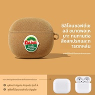 BOSKJUE | เคส AirPods Pro 3 ลดเสียงรบกวน