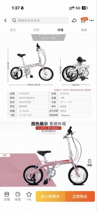 KHS 功學社 折疊自行車