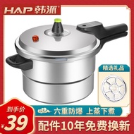 QM👍Hap Genuine Household Pressure Cooker Gas Induction Cooker Universal Pressure Cooker Thickened Explosion-Proof Pot St
