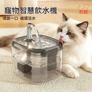 Pet Water Dispenser Flowing Water Silent Cat Water Dispenser Water Dispenser Automatic Pet Feeding D