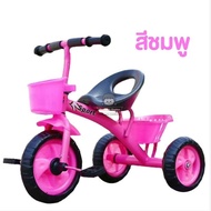 จักรยาน 3 ล้อเด็ก รุ่น 603 (A107) มีตะกร้าหน้า-หลัง จักรยานสามล้อ จักรยานเด็ก จักรยานเด็กสามล้อ จักร