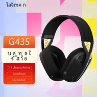 Logitech G435 Lightspeed หูฟังเสียงรอบทิศทางไร้สายหูฟังเกมไร้สายบลูทูธครอบหูสำหรับพีซีแล็ปท็อปเล่นเก