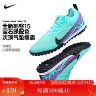 NIKE耐克足球鞋刺客15 ZOOM VAPOR 15 PRO TF碎钉人造草比赛训练球鞋 宝石绿 DJ5605-300 42码