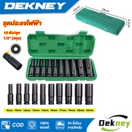 10 Pieces/Set Electric Wrench Set Hex Shank Long Socket Block 1/2'' 4 Inches