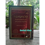 HASYIYAH ALA MUKHTASOR ABI JAMROH DKIS Mukhtasor Abi Jamroh Dki Islamiyyah