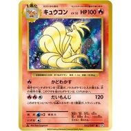 Ninetales Holo Rare 1st Ed Japanese Pokemon Card CP6 20th Anniversary 015/087-OH78