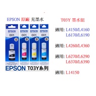 EPSON Ink 001 Series (L4260/L4360/L6270/L6290/L6370/L6390/L14150)