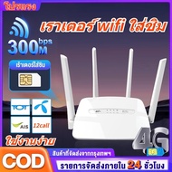 C300 เร้าเตอร์ใส่ซิม เราเตอร์ Routers 4G ตัวปล่อยสัญญาณ ตัวปล่อยสัญญาณ WiFi แรง ซิมเทพได้ ทรู AIS DTAC เสียบใช้เลย