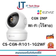 Ezviz C6N 2MP กล้องวงจรปิด (CS-C6N-R101-1G2WF) 1080P Wi-Fi PT Camera