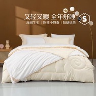 水星家纺 - 蠶絲澳洲羊毛被芯抗菌防蟎二合一被保暖子母被送長輩年貨