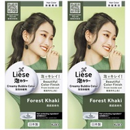 (BUNDLE OF 2) LIESE DESIGN SERIES CREAMY BUBBLE COLOR FOREST KHAKI - BEAUTY LANGUAGE