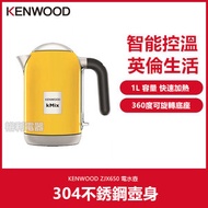 Kenwood - 不銹鋼電水壺 電熱水壺 舒適防滑手柄 黃色 kMix ZJX650YW 1公升 2200瓦