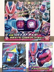 清位激平 DX Kamen Rider Revice Driver 50th Anniversary Special Set + Rolling Vistamp + Giffard Rex Vista