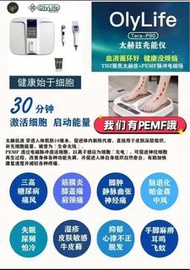 🌟 Tera-P90+ 太赫茲兆能儀 試用療程或直接購買