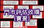 門店好價 大清國郵政 梅蘭芳郵票 文革郵票 山河一片紅郵票 猴票 小型張 文革郵票；紀念郵票；生肖郵票；水滸傳郵票；三國演義郵票；民國郵票 小型張 小全張 中國人民郵政 梅蘭芳郵票 J25全國科學大會