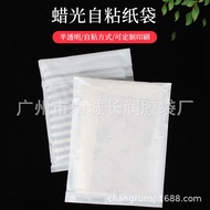 Fully Degraded Glasing Paper Clothing Packaging Bag Translucent Clothes Self-Adhesive Bag Underwear 