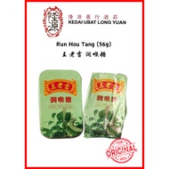 Run Hou Tang (56g) 王老吉 润喉糖