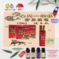 一条根 Yi Tiao Gen Kinmen Taiwan Herbal Essential Oil Roll On 金牌金门一條根精油滚珠
