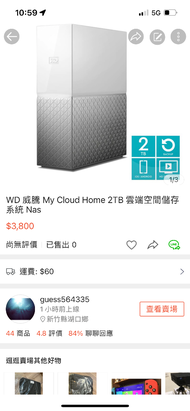 Nas my cloud home. 