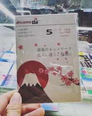 日本Docomo 5天無限上網卡