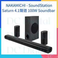 特價🌟全新行貨🌟NAKAMICHI - SoundStation Saturn 4.1聲道 100W Soundbar 電視音響連低音炮桌面音響 電視櫃音響 揚聲器 光纖輸入 HDMI輸入 AUX 3