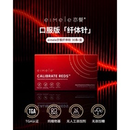 💯正品Eimele Calibrate Reds/亦餐纤体粉/口服纤体针