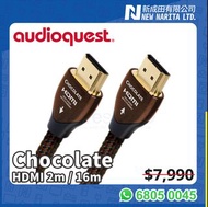 特價 AudioQuest Chocolate HDMI 2m 16m 4K 8K HDMI線 行貨｜AudioQuest HDMI｜Chocolate HDMI｜影音發燒線｜8K HDMI Cabl