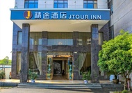 精途酒店豐城火車站劍邑大道新城店 (Jtour Inn Fengcheng Railway Station Jianyi Avenue Xincheng)