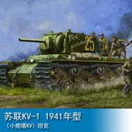 TRUMPETER HOBBY 1/48 Soviet KV-1 Tank Model 1941 (KV Small Fort) No. 84810