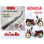 Exhaust Pipe dream c100n Round Tail Honda dream100 c100n