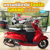 grand filano เบาะเด็กฟองน้ำ แกรนด์ฟิลาโน่ 2016-2025 ใส่ได้พอดี ตรงรุ่น พร้อมส่ง