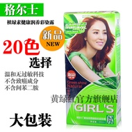 Genuine Kaiweisi Plant Chlorophyll Ecological Ammonia-Free Color Black Allergy-Free Hair Dye Cream H