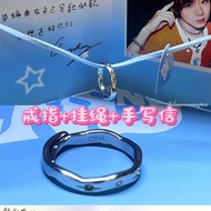 TF Family 4th Generation tf家族四代见面会《肆意少年》单人款官周戒指粉丝应援周边指环现货秒发正品