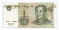 媽媽的私房錢~~中國人民銀行1999年版1元同冠紙鈔~~K0K7777489