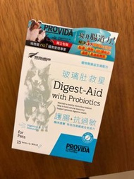 全新未開 貓狗 玻璃肚救星 Provida Digest-Aid with Probiotics