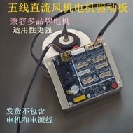 Penghawa Dingin 5-Wayar DC Tanpa Brushless Motor Penguji Papan Pemandu Motor Papan Ujian Motor DC Li