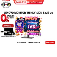 [เก็บคูปองเพิ่ม 150.-][ผ่อน 0% 3 ด.][แถมเพิ่ม! แผ่นรองเม้าส์]Lenovo MONITOR ThinkVision S22e-20 (62C6KAR1WW)(VA/75HZ)/21.5"/ประกัน 3y