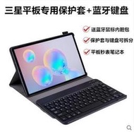 三星Tab S7 Plus T970 T860 P610 T500 T720 T870 S6 平板專用保護套無線鍵盤