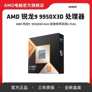AMD Sharp Dragon R9 9950X3D/9800X3D/7800X3D Brand New Boxed CPU Processor Computer Desktop q