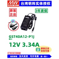 Taiwan MEAN WELL GST40A Switching Power Supply 24/12/09/18/05-P1J Power Adapter 24V 15V 5V